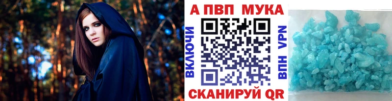 Alpha-PVP кристаллы  Купить закладки  Ликино-Дулёво 