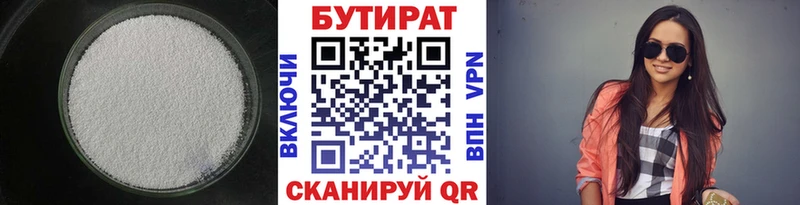 Купить где  Ликино-Дулёво  БУТИРАТ GHB 