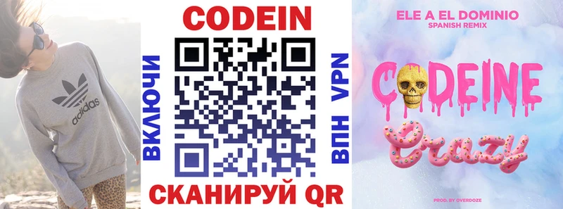 Кодеиновый сироп Lean напиток Lean (лин)  Купить где  Ликино-Дулёво 