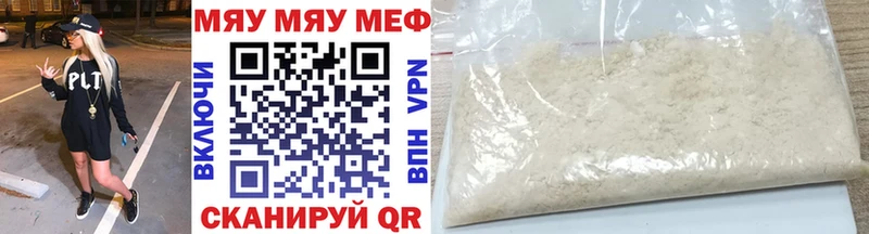 Мефедрон кристаллы Ликино-Дулёво