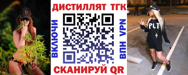 Дистиллят ТГК вейп с тгк  Купить закладки  Ликино-Дулёво 